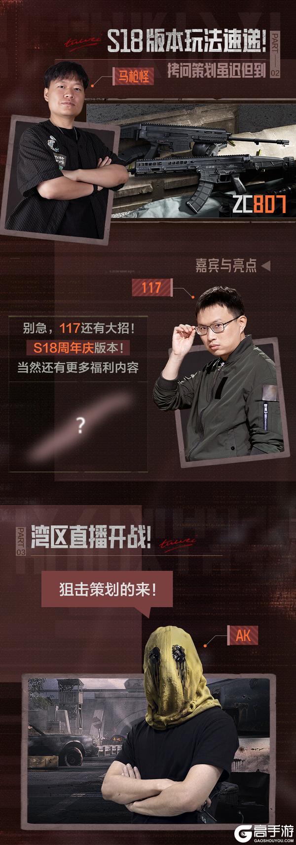 《暗区突围》明晚19:00！新地图解密、神秘福利公布！前瞻直播节目单揭秘！