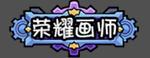 《火源战纪（0.1折6480免费版）》周末线下返利（6.12-6.14）