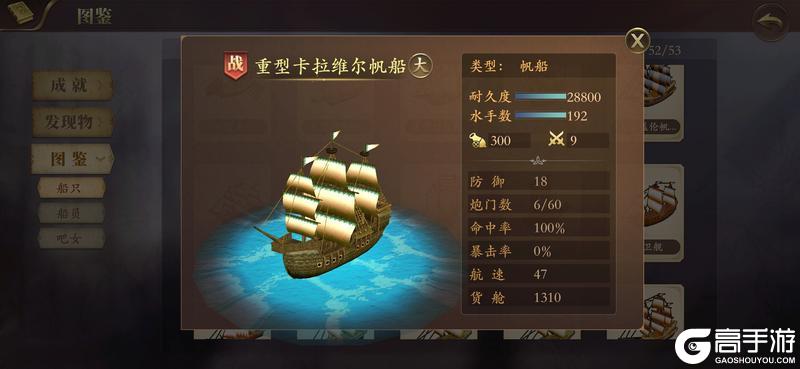 我是航海家