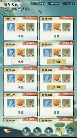 《大道仙途》端阳临仙境 粽趣赴佳期