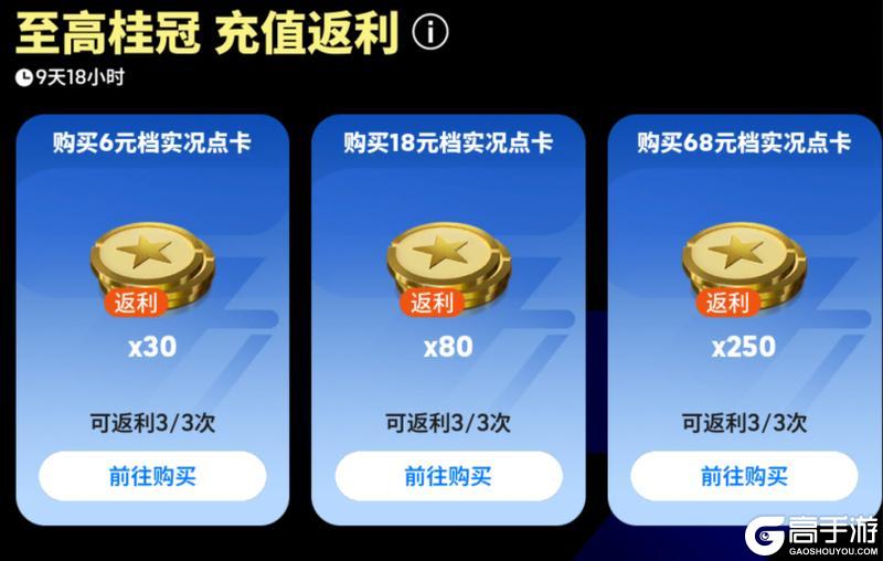 《实况足球》活动抢先看丨不讲道理 生吃一切！