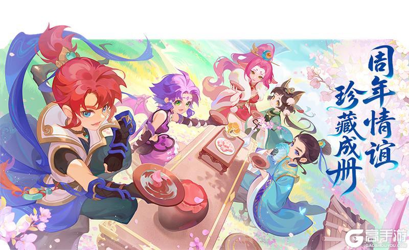 《梦幻西游》2026年06月24日维护公告