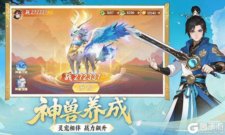 真魂修仙