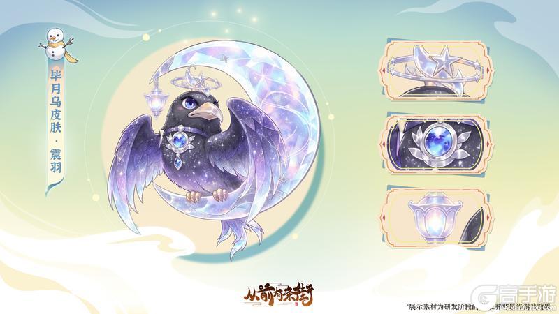 《从前有条街》新版本「赤华映雪」即将上线！