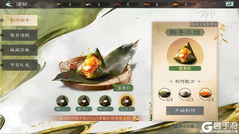 《三国：天下归心》端午活动一览▏粽香端午趣享佳节（内含兑换码）