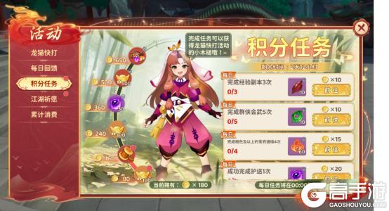 《热血江湖：归来》【活动预告】外观复刻活动开启,经典再度归来