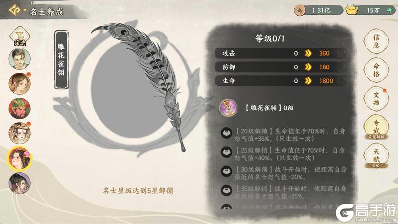 《华夏绘世录》月下惊鸿 绘世无双!限定名士貂蝉翩跹而至!