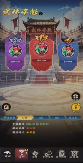 《武道风云》武道研发档案｜全新跨服PVP玩法「武林夺魁」内容爆料