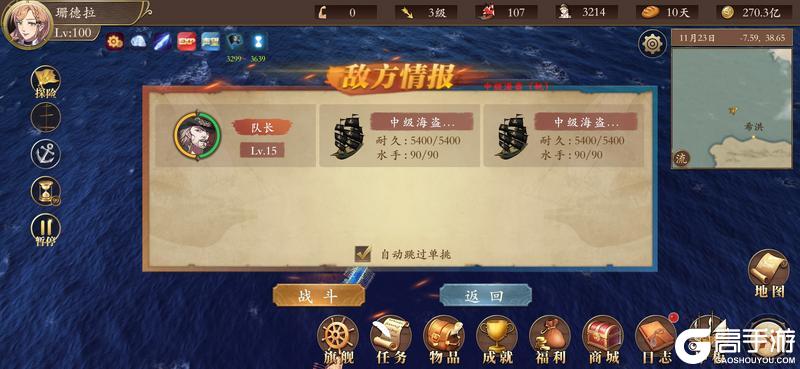 我是航海家