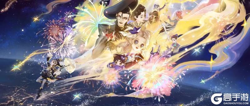 《第五人格》第四十三赛季·精华3今日开启!