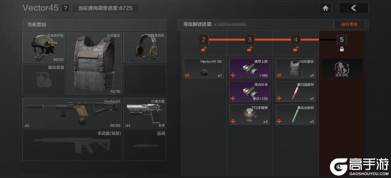《暗区突围》提前准备，临危不惧！湾区生化模式详解——准备篇