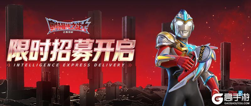 《奥特曼:光之战士》卡池更新丨限时重构「欧布奥特曼 三重形态」即将登场!