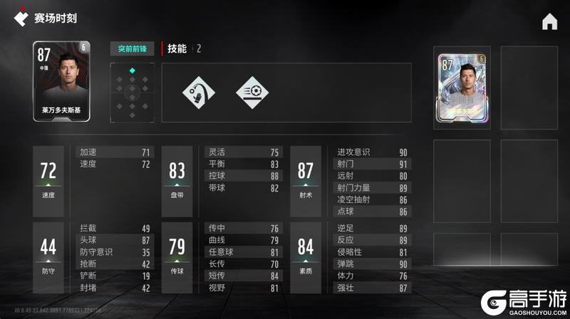 《绿茵信仰》足球王服前瞻:全新球员系统