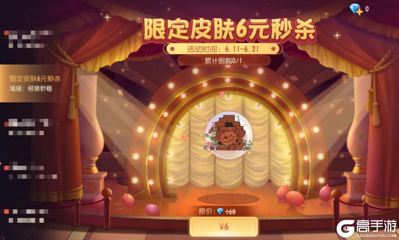 《猫和老鼠》童话王国系列皮肤限时返场!限定皮肤6元秒杀!
