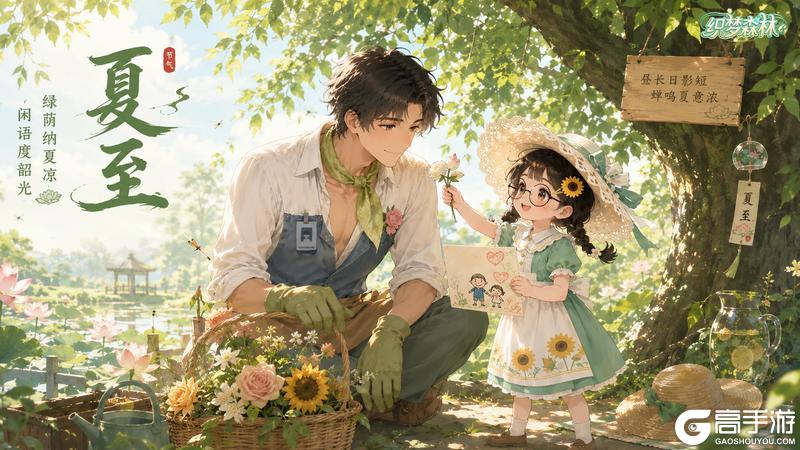 《织梦森林》【织梦福利小屋】绿荫纳夏凉 闲语度韶光（内含通码福利）