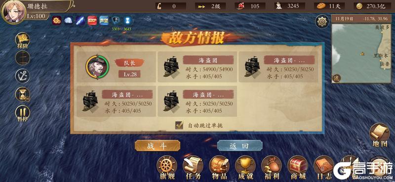 我是航海家