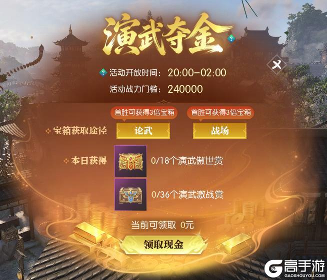 《遇见逆水寒》再发100万元!逆水寒又来送钱了