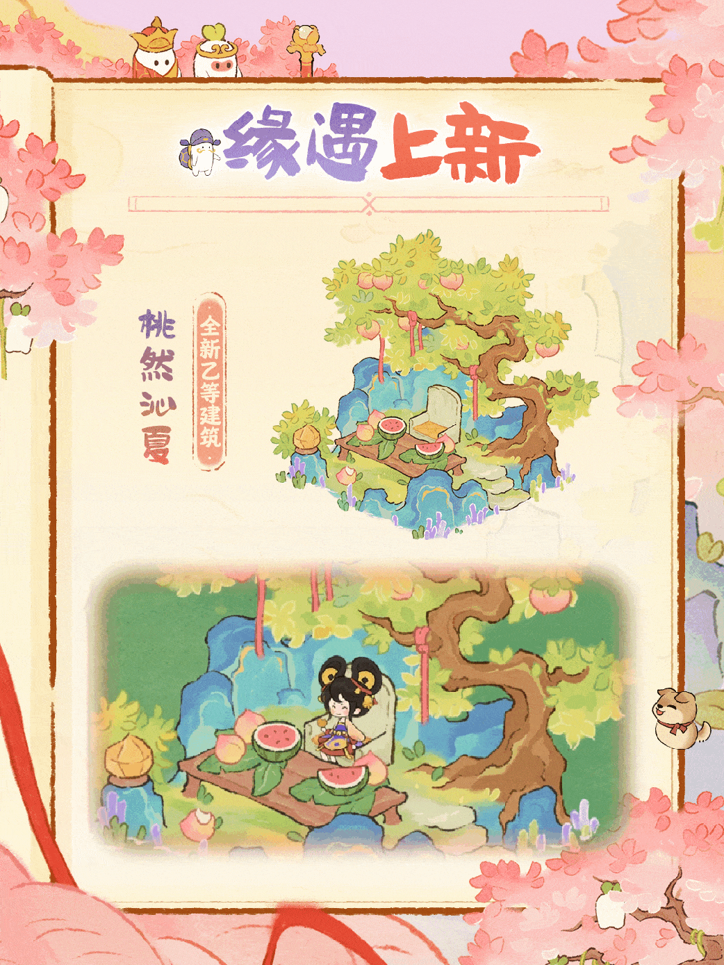《桃源深处有人家》萝萝山上新丨阔耳狐到访，典藏商店超值返利！