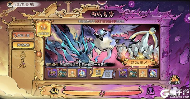 《最强祖师》魔界新赛季开启,赢全新仙魔装备