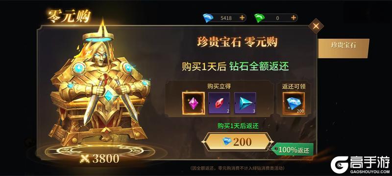 《地牢猎手6》氪金攻略:氪金项礼包详解!