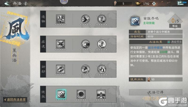 《三国：天下归心》官渡之战攻防攻略