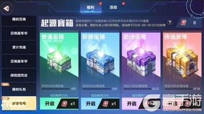 《我的起源》6.2更新公告｜起源宝箱和限时礼包来袭，不容错过！