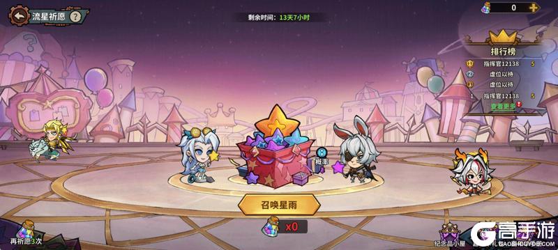《进击的堡垒》【活动预告】璀璨嘉年：夏日炎炎，勇者归聚！