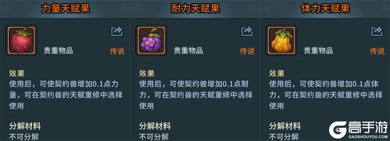 《提灯与地下城》新道具速览