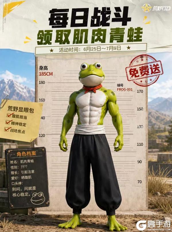 《荒野行动》别问 问就是核心稳定