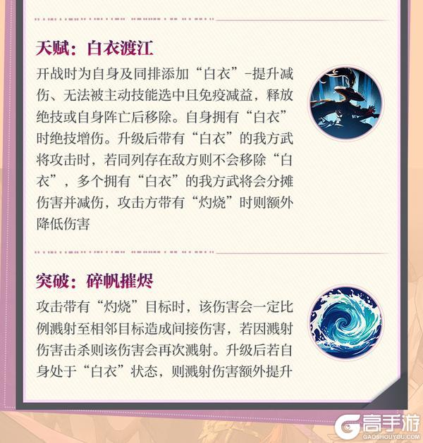 《三国志幻想大陆2：枭之歌》新武将情报 | 破卷成锋 踏浪定江！吕蒙档案公开~