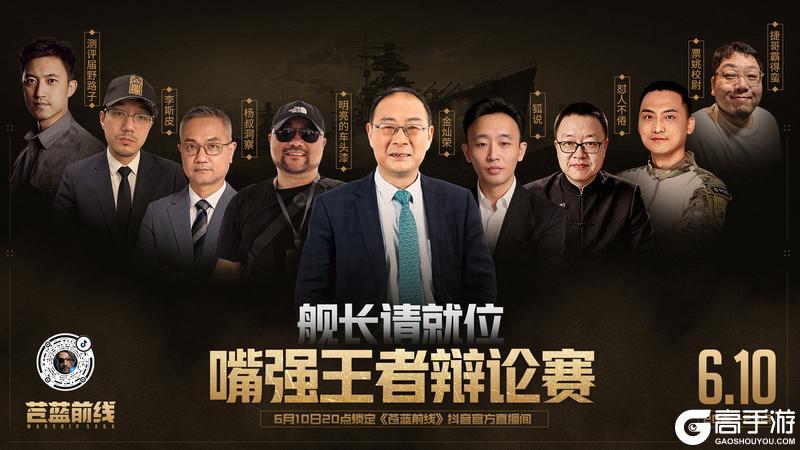 预下载开启,《苍蓝前线》今日集结!豪华首发福利前瞻来了!