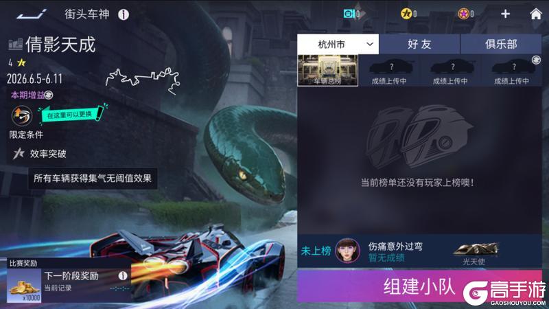 《王牌竞速》更新公告丨点进来的都赚到了