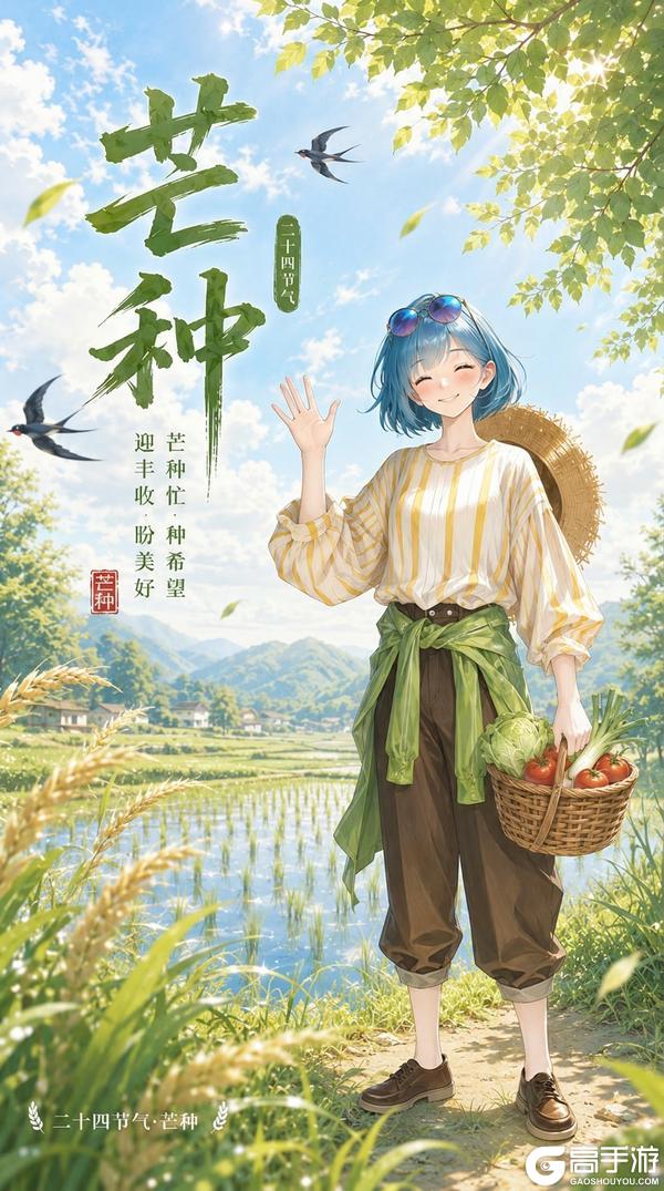 《织梦森林》【织梦福利小屋】（内含通码福利）芒种耕新梦，森野赴清欢