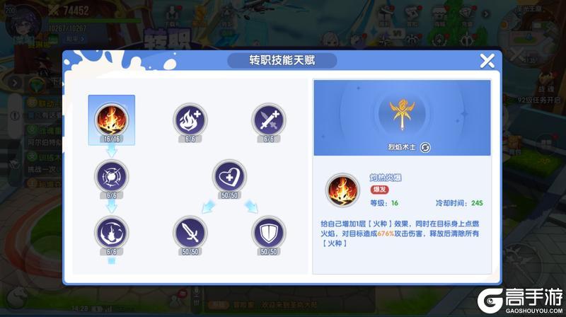 《风之国世界》开局职业怎么选择