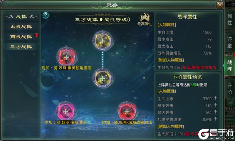 《星辰变：归来》版本更新丨新增海洋坐骑登场，还有三才战阵同步上线