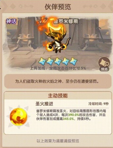 《咻咻咻军团》善恶争锋 | 两大神话强者一同来助阵啦!