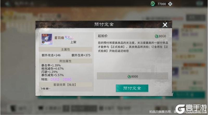 《 三国:天下归心》S2『风起官渡』前瞻