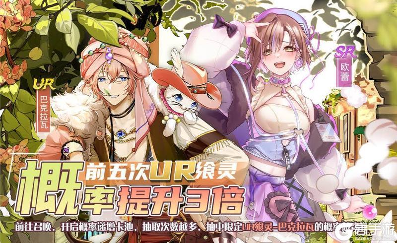 【食之契约】6月11日正式服活动预告