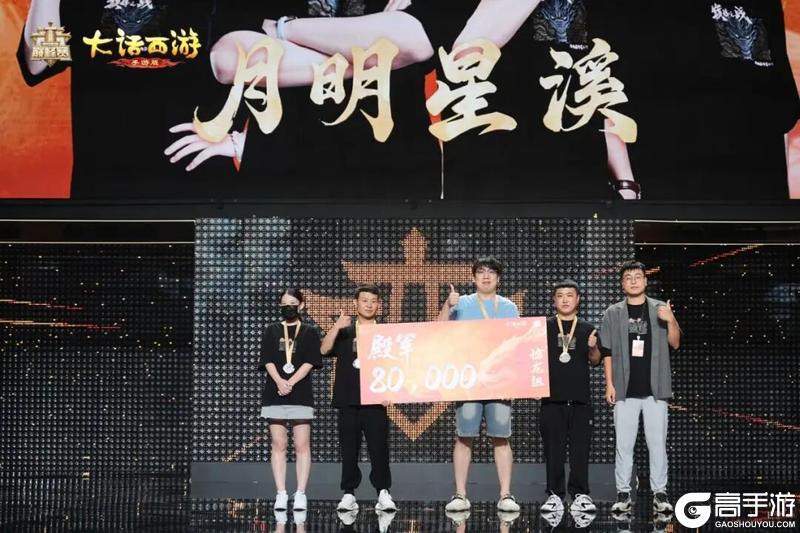 《大话西游》巅峰落幕 热血不息|群雄巅峰赛S11圆满收官