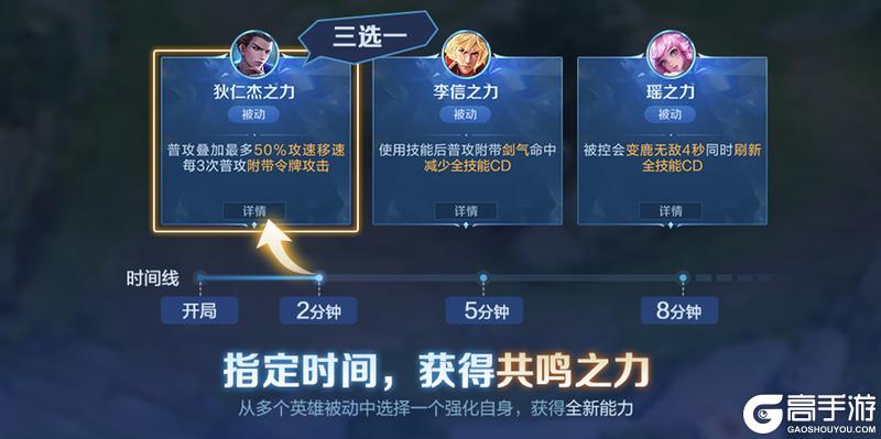 《王者荣耀》6月16日体验服停机更新公告