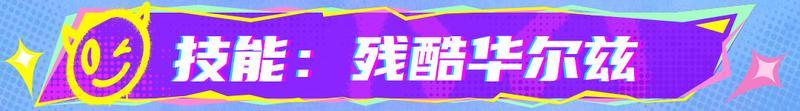 《战魂铭人》新英雄索拉上线,与“尤里卡”一起进入暴走状态!