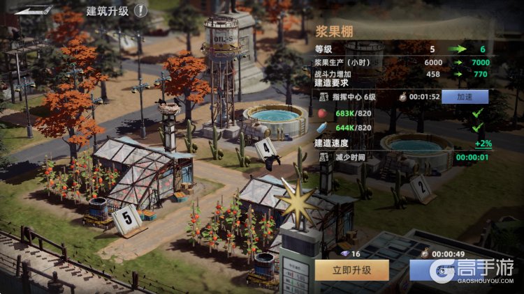 斗兽战场--游戏评测--城建升级