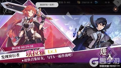 《梦的第七章》【协同作战】琪拉雅挑战开启