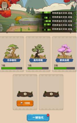 《蛮荒领主》氏族介绍