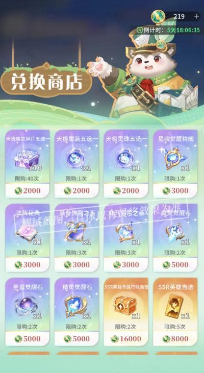 《命运圣契》活动预告 | 翻翻乐&消消乐来袭!快来获取超凡冒险者·零!