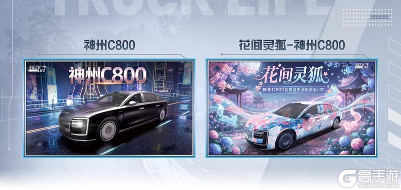 《卡车人生》1.8.7「秦风万里」版本更新内容