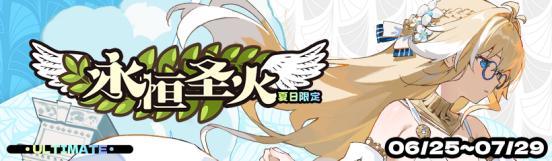 《吉星派对》6月25日版本更新公告