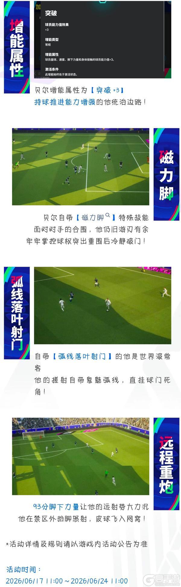 《实况足球》丹麦门神撰写现实童话 齐天大圣续写红龙奇迹!