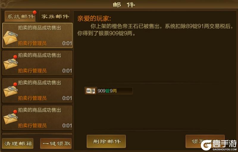 《原始征途》全新帝王石玩法来袭！助你突破战力桎梏，非绑交易爽赚钱！