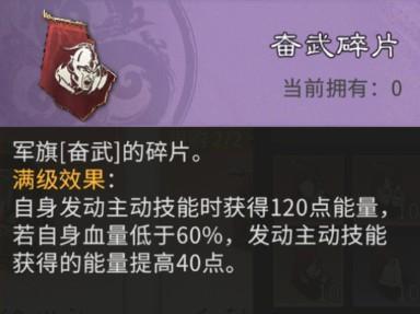 《三国:天下归心》小兵觉醒搭配指南